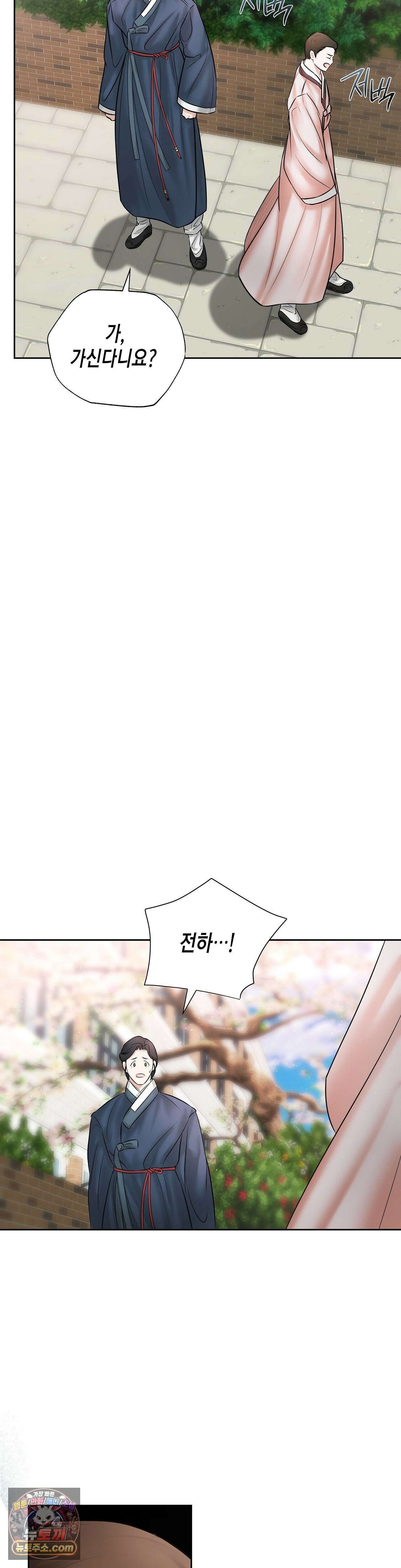 열락군자 1화 11
