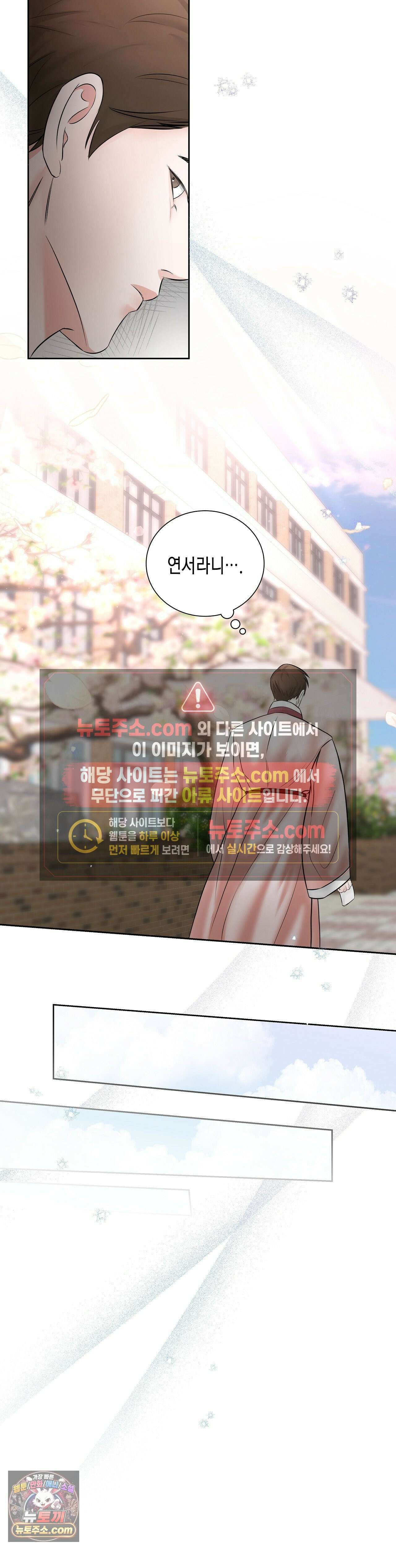 열락군자 1화 12