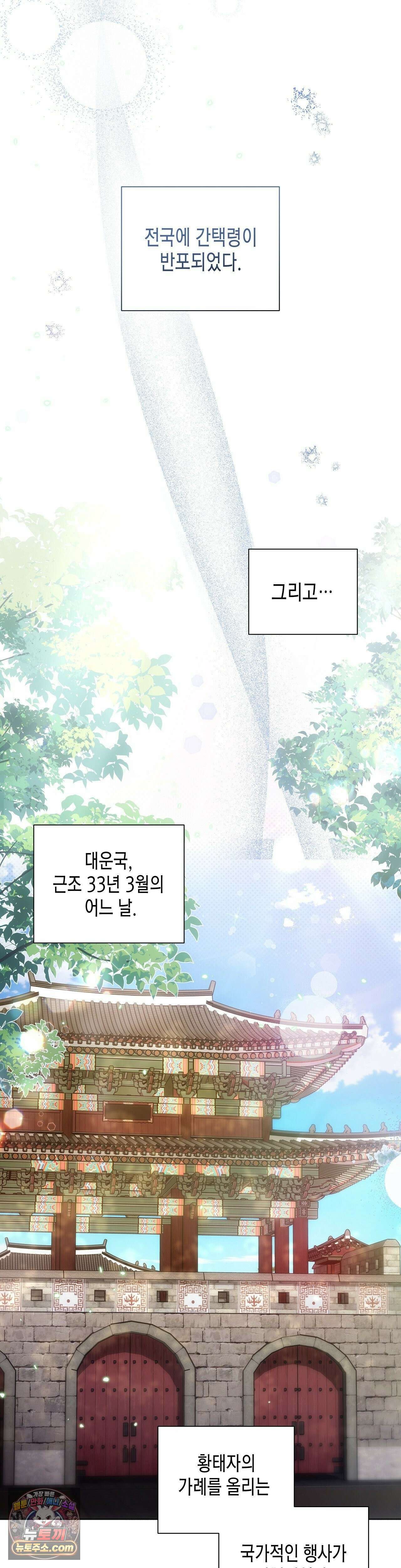 열락군자 1화 14