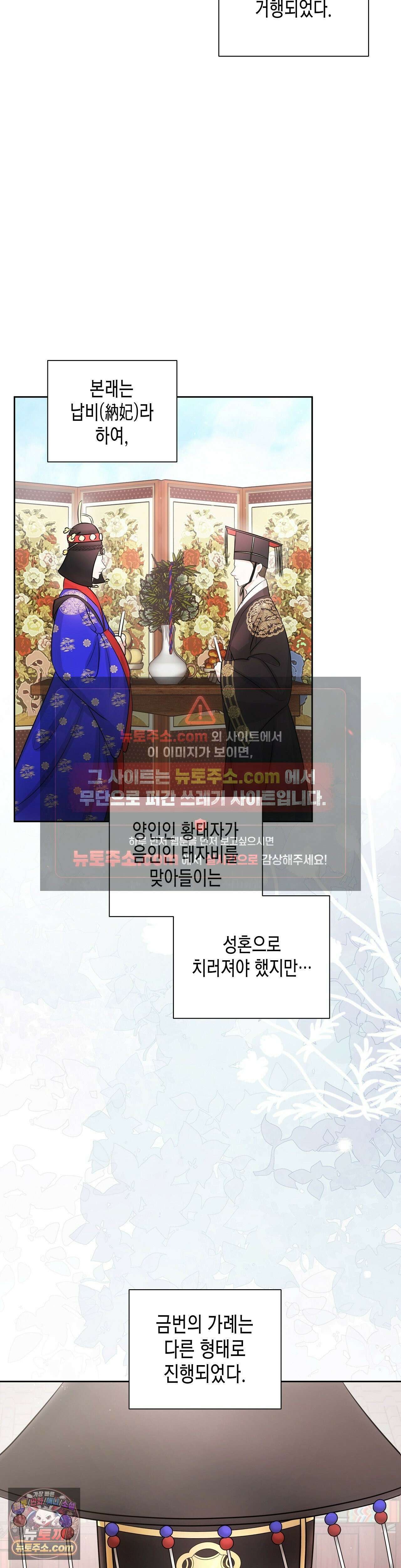 열락군자 1화 15
