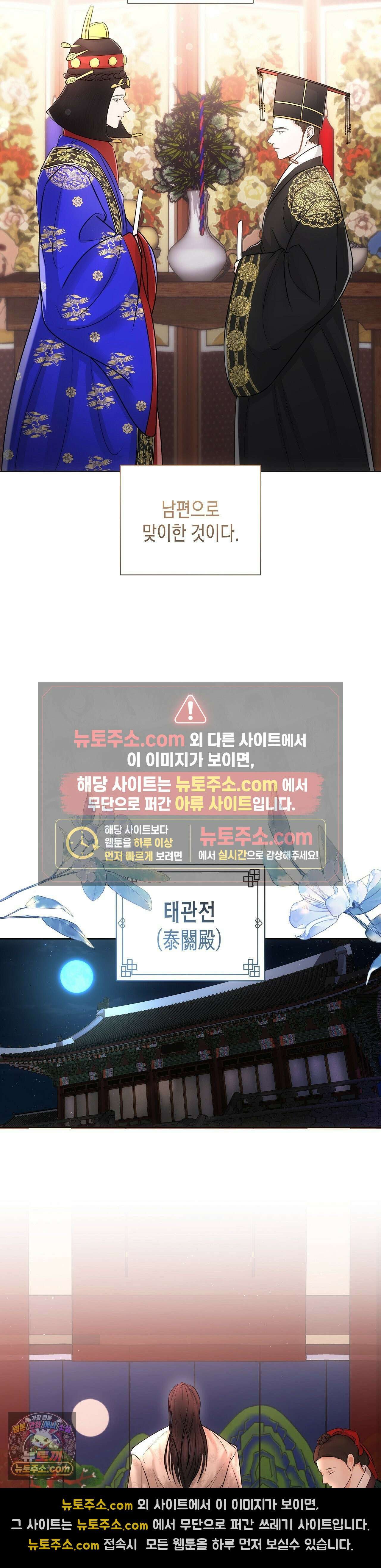열락군자 1화 17