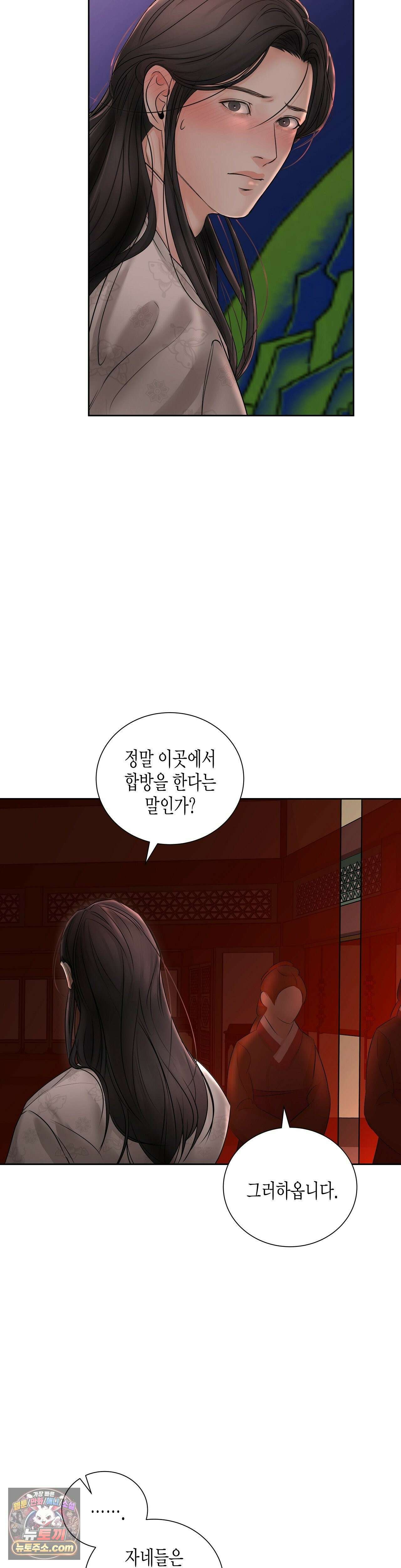 열락군자 1화 19