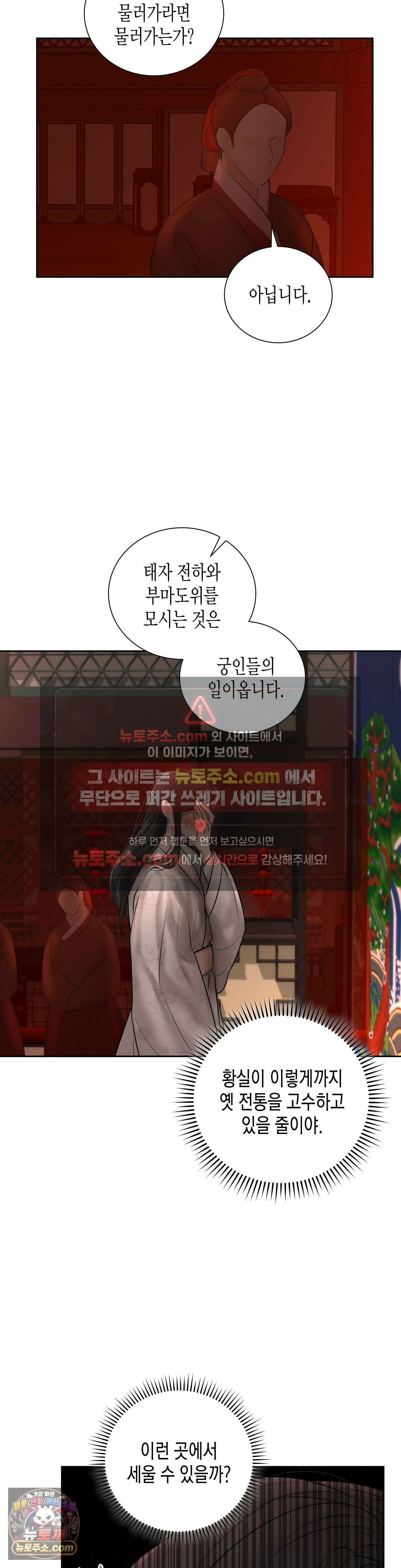 열락군자 1화 20