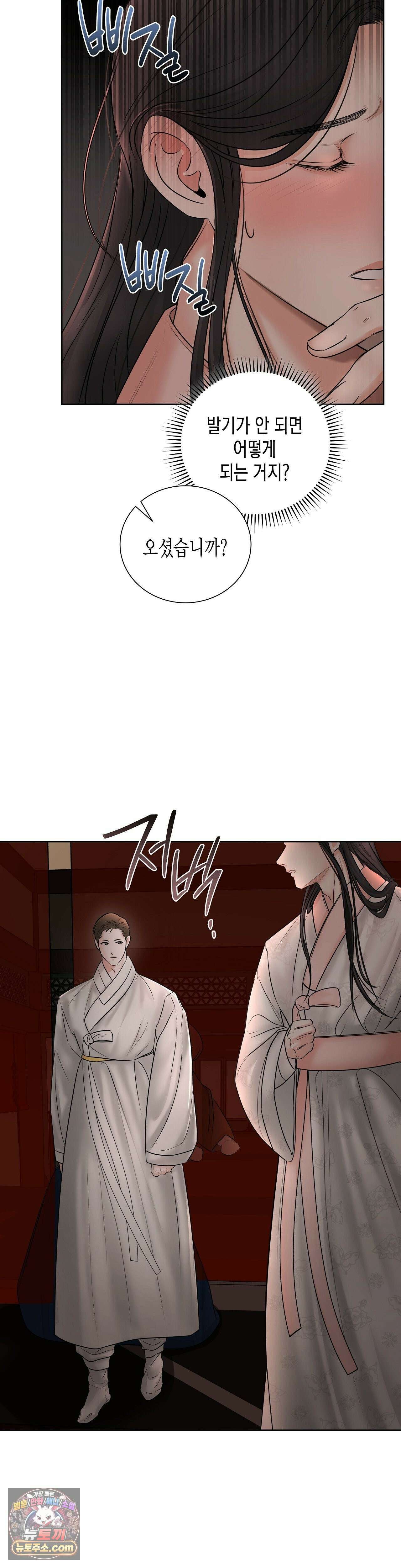 열락군자 1화 21