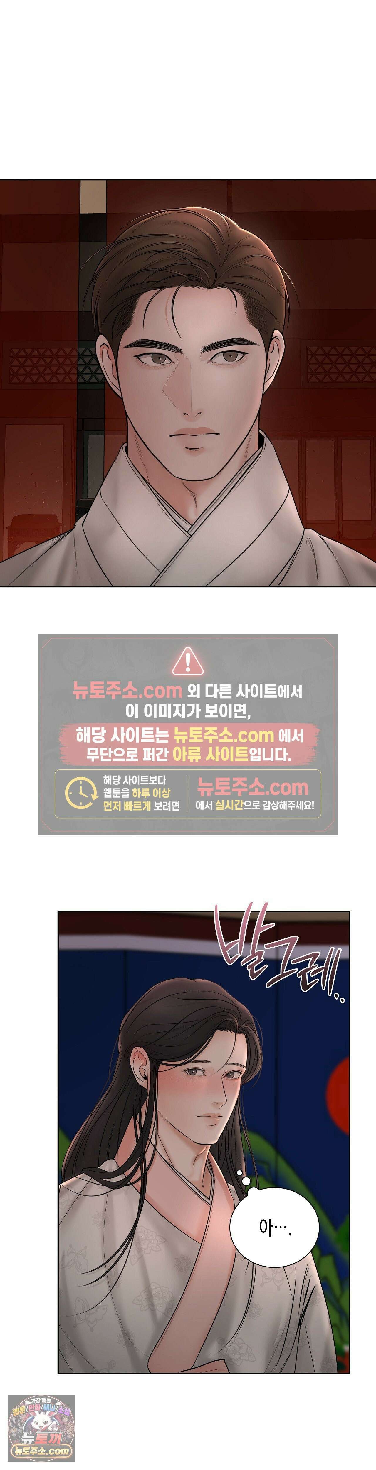 열락군자 1화 22