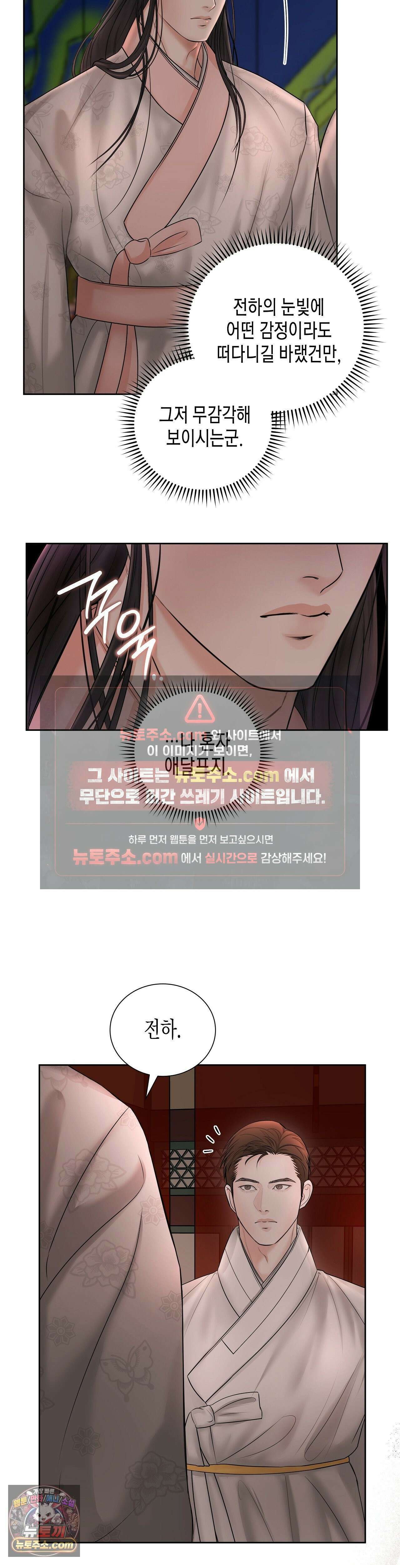 열락군자 1화 24