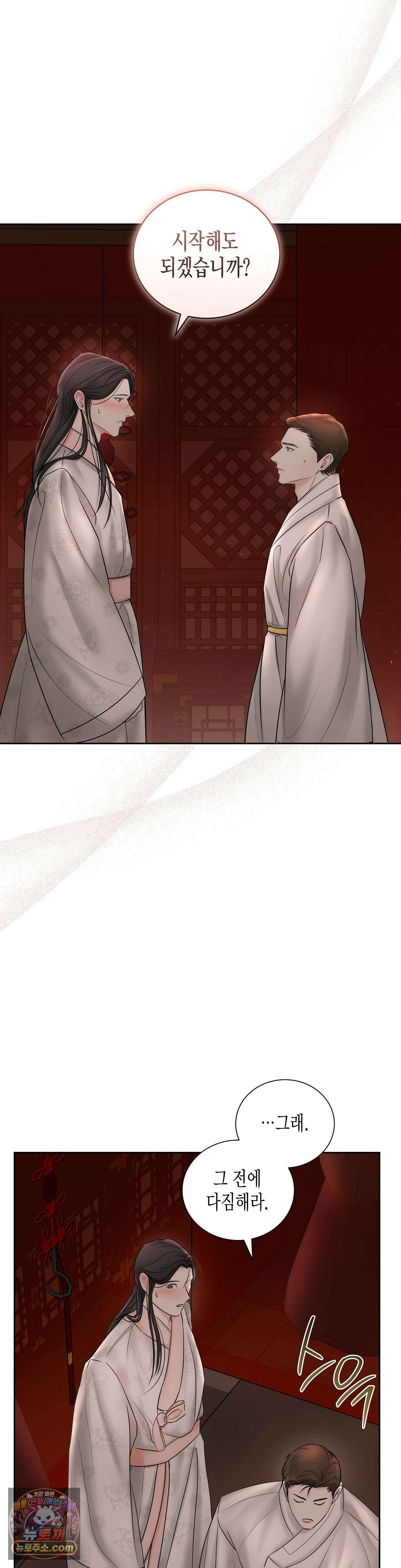 열락군자 1화 25