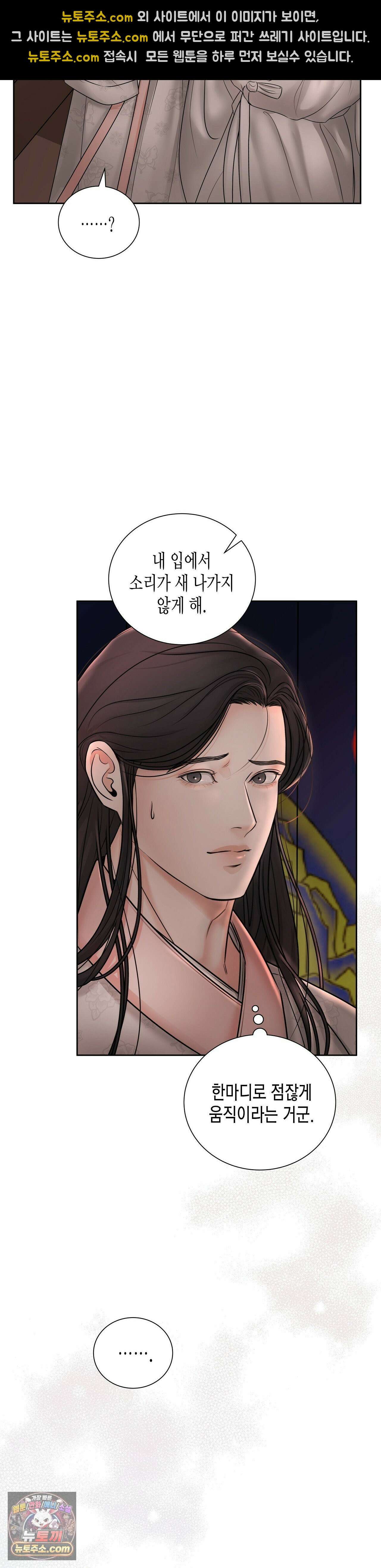 열락군자 1화 26