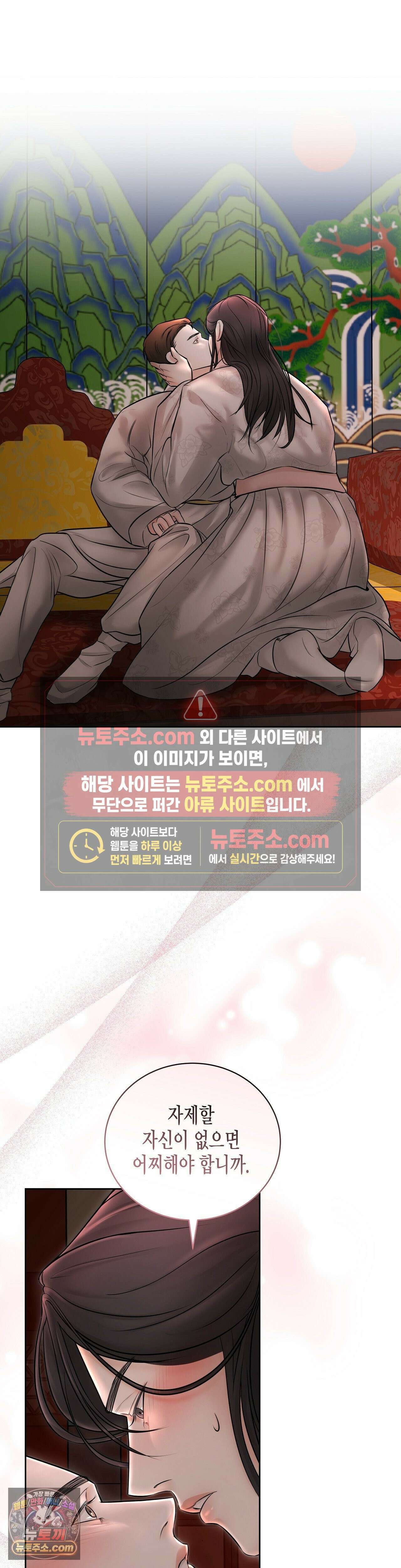 열락군자 1화 28