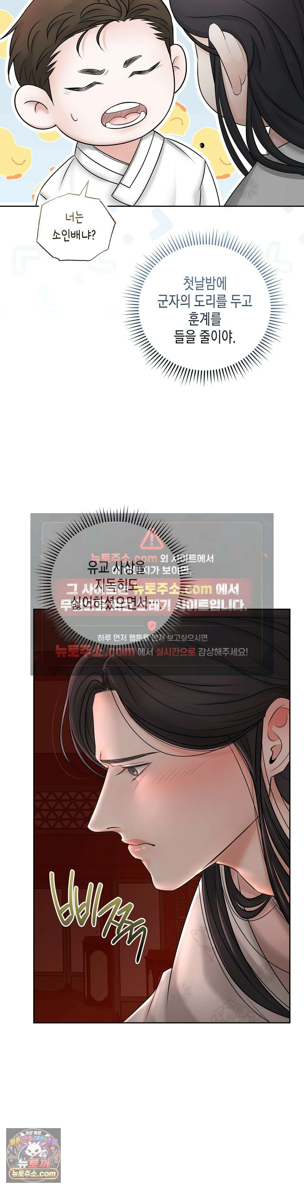 열락군자 1화 30