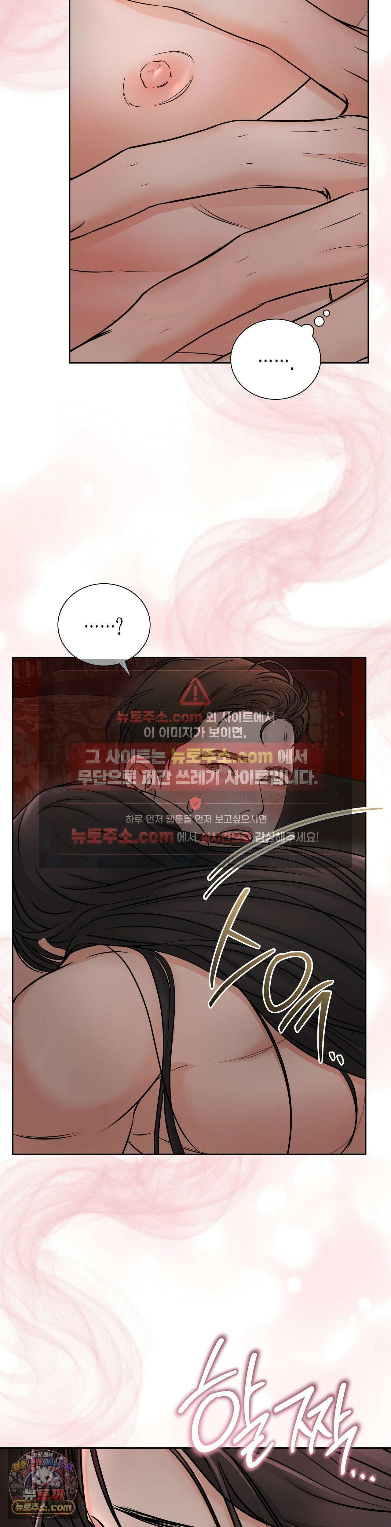 열락군자 1화 35