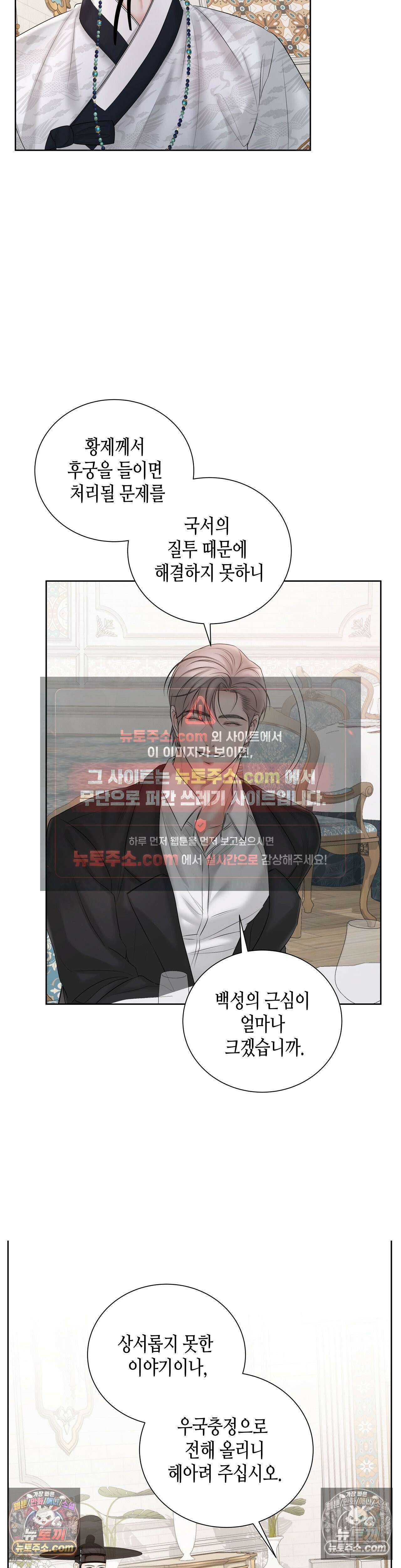 열락군자 11화 2