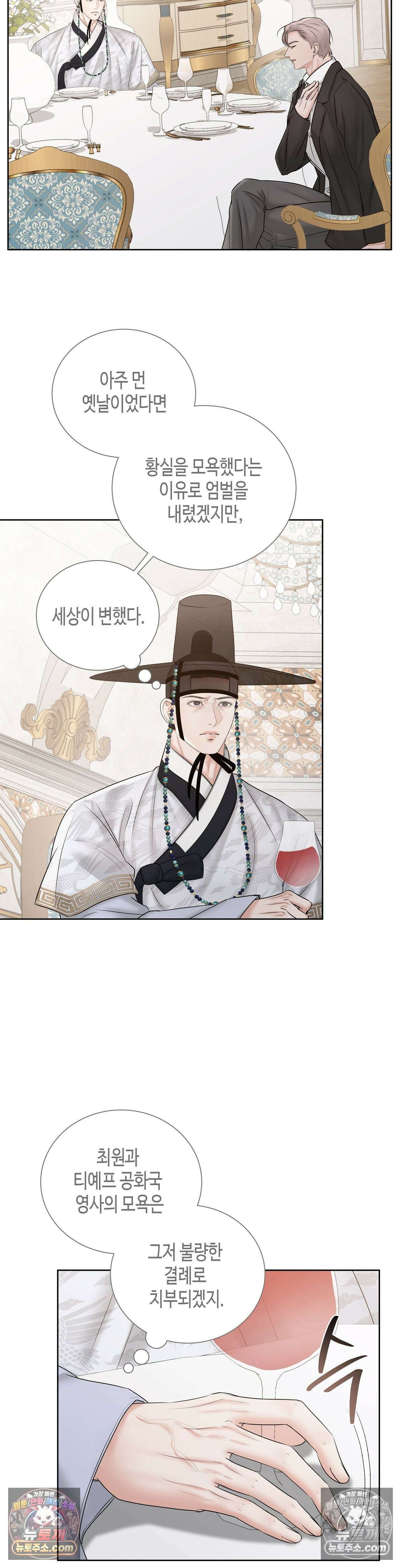 열락군자 11화 3