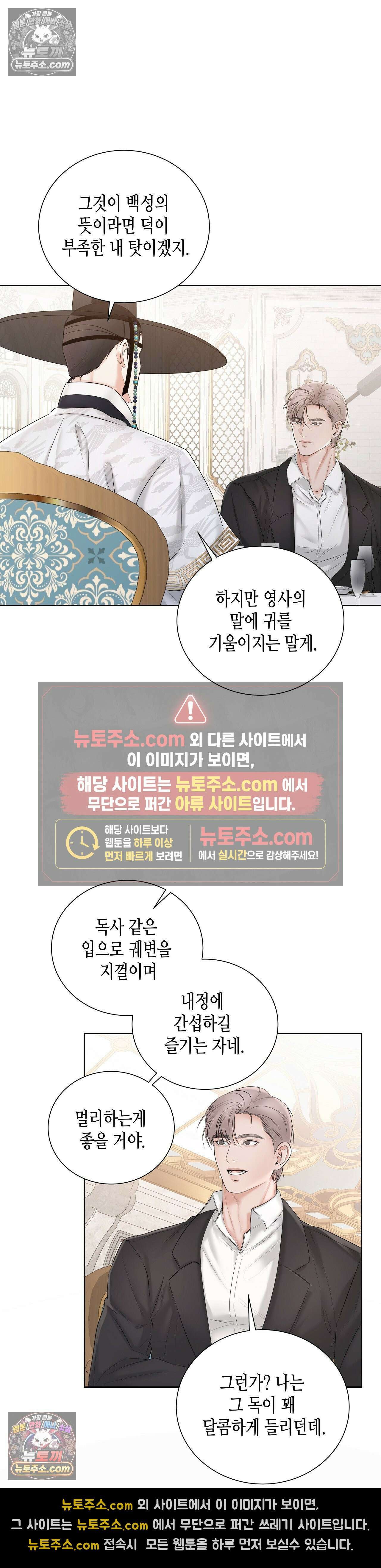 열락군자 11화 4