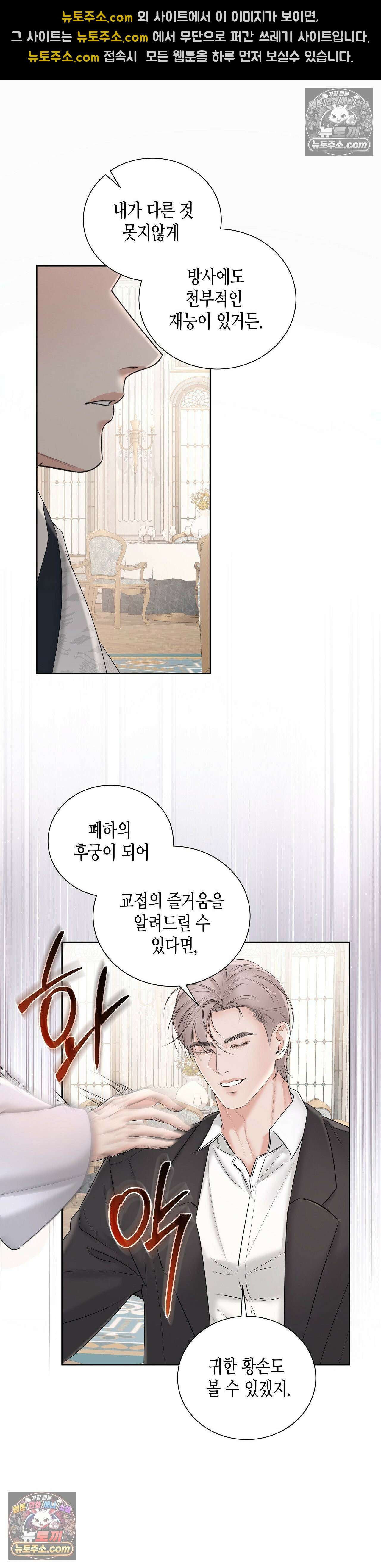 열락군자 11화 5