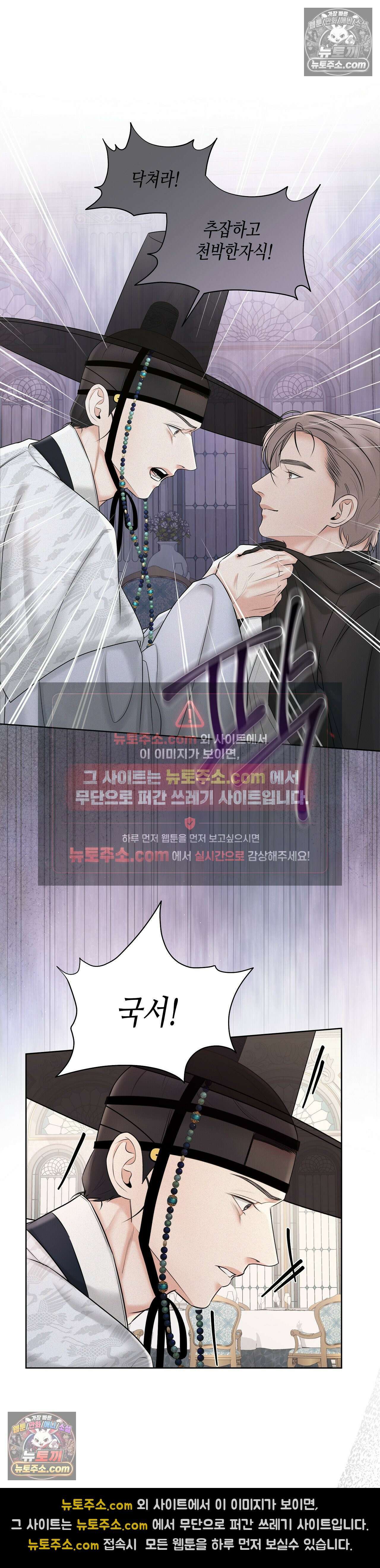 열락군자 11화 6