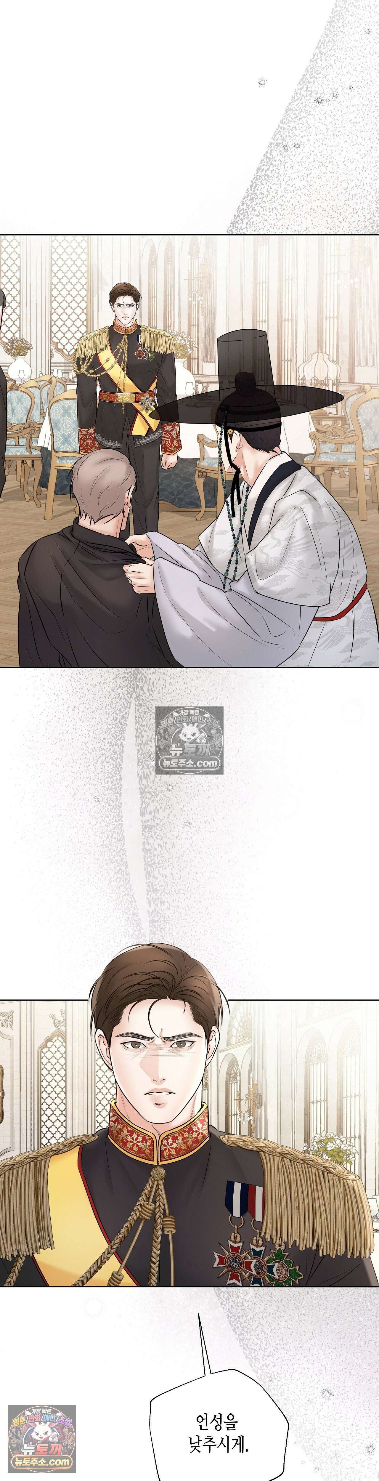 열락군자 11화 7