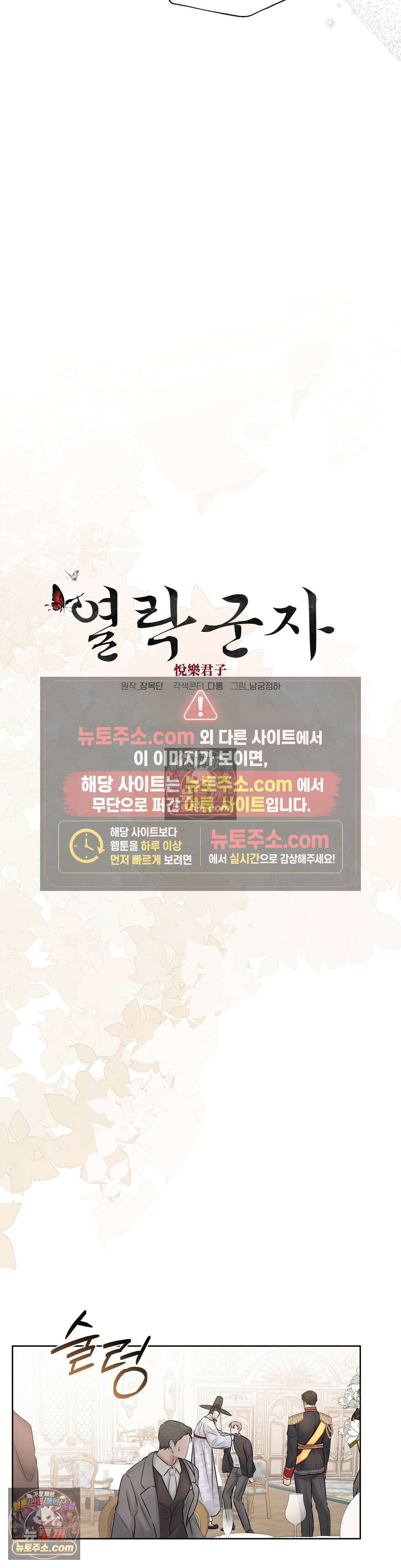 열락군자 11화 8