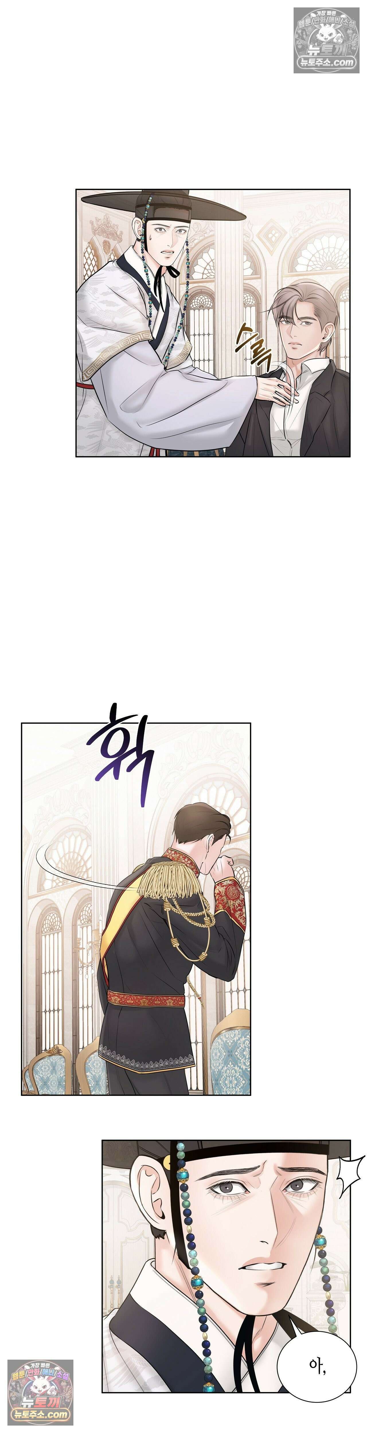 열락군자 11화 9