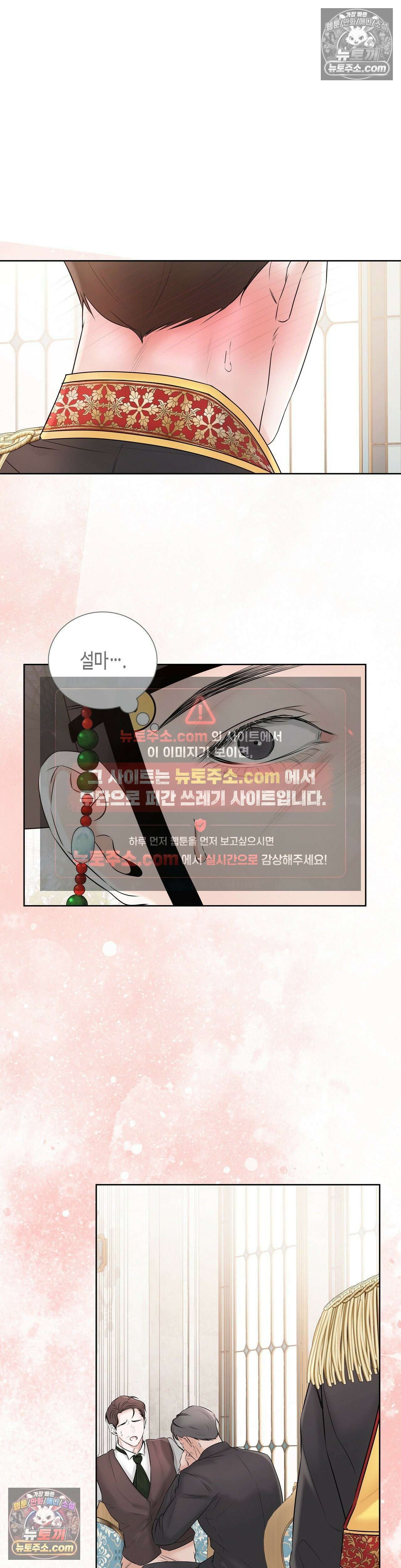 열락군자 11화 10