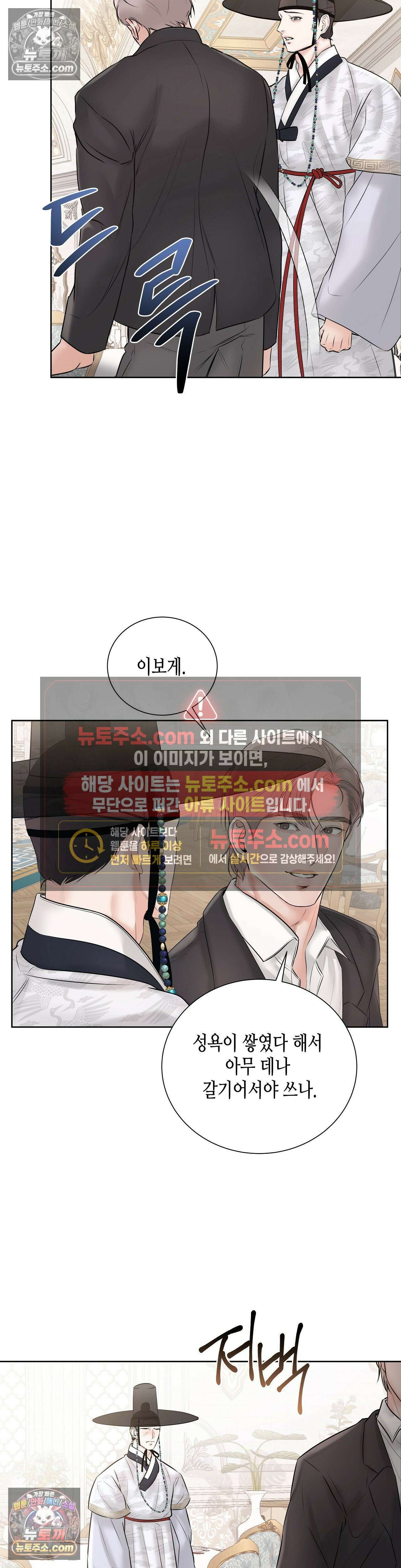 열락군자 11화 12