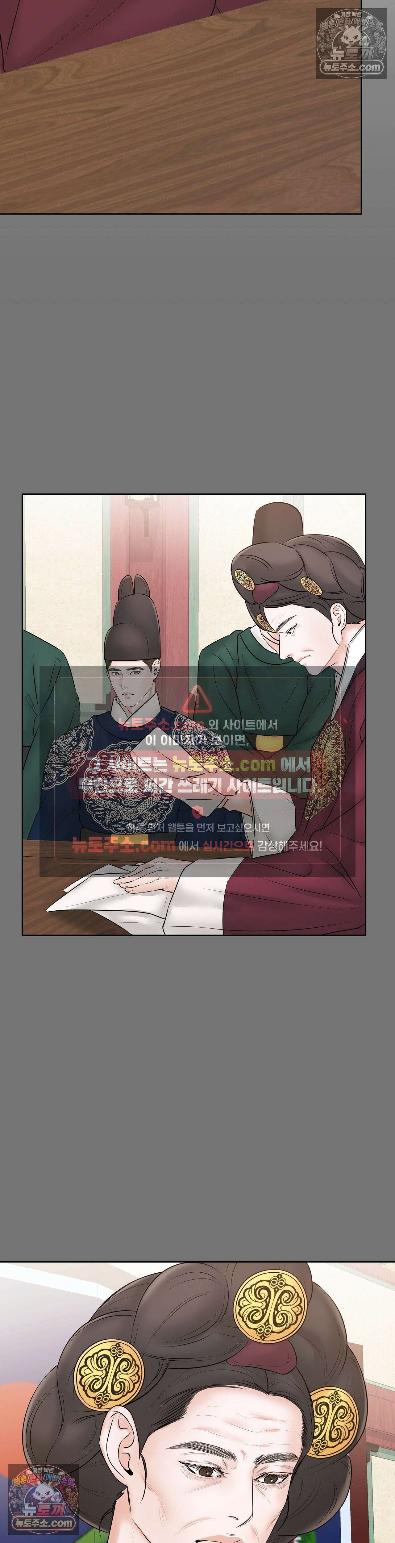 열락군자 11화 14
