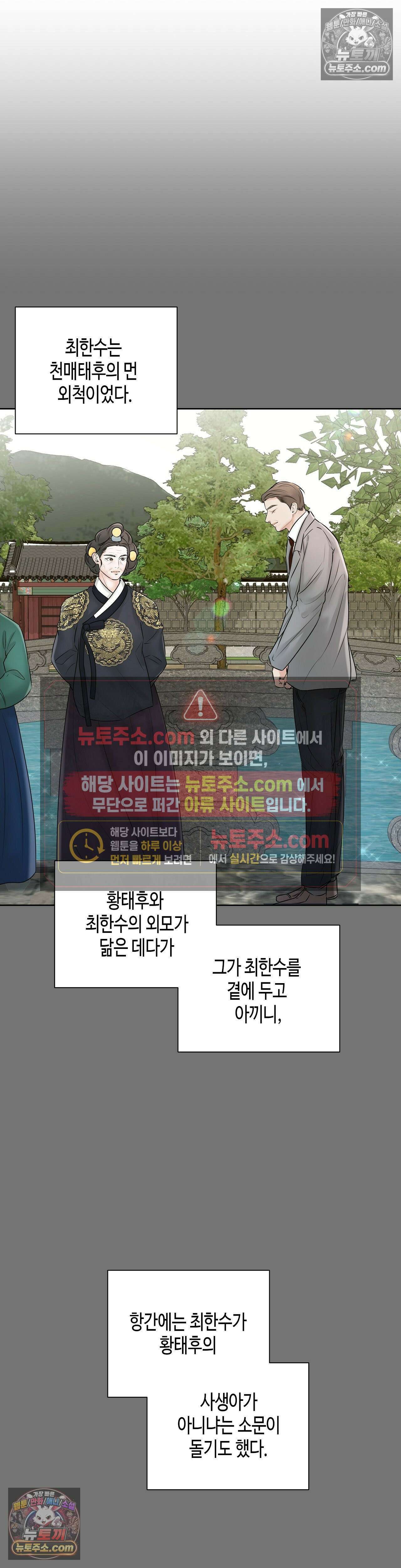 열락군자 11화 16
