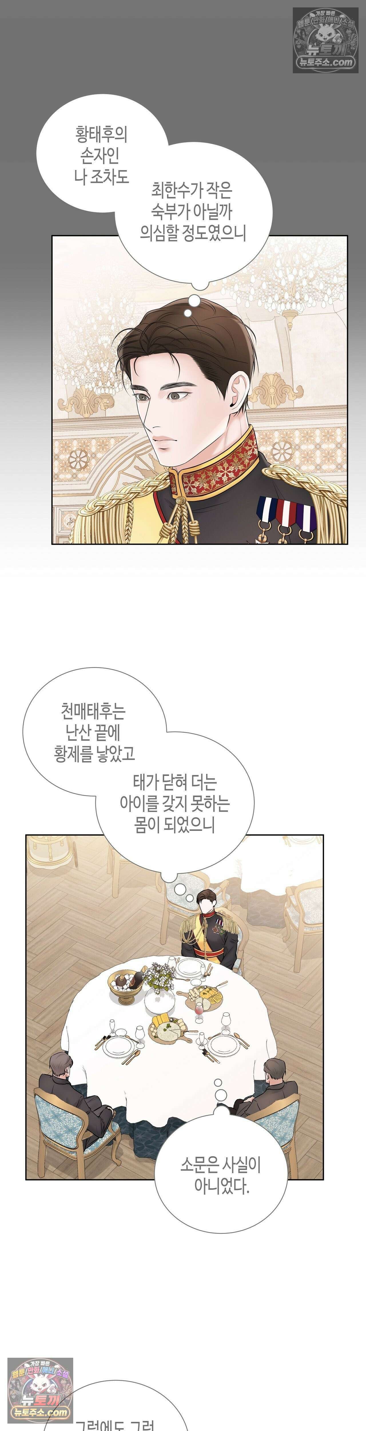열락군자 11화 17