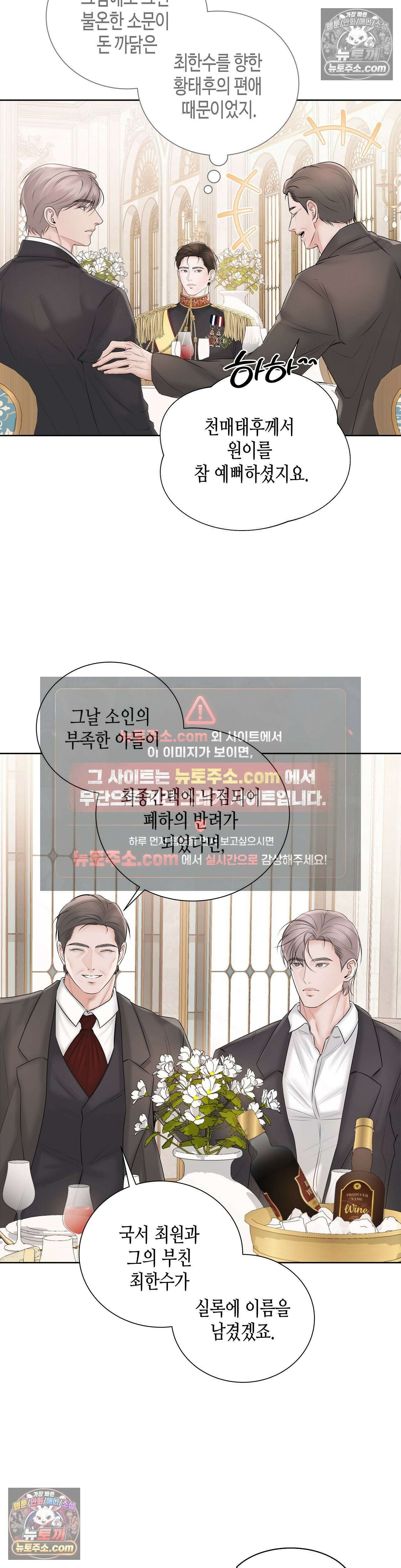 열락군자 11화 18