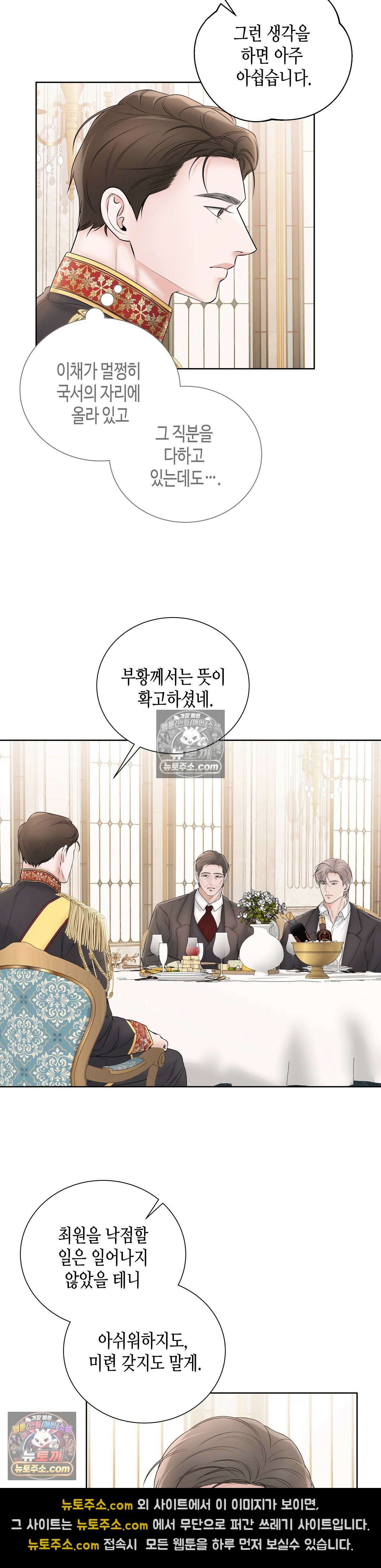열락군자 11화 19