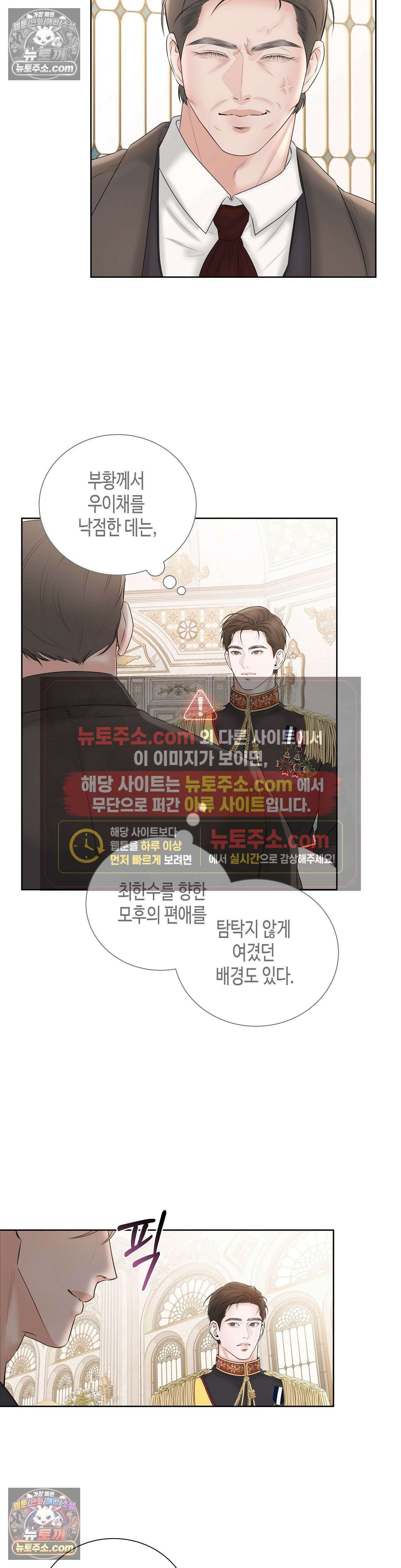 열락군자 11화 20