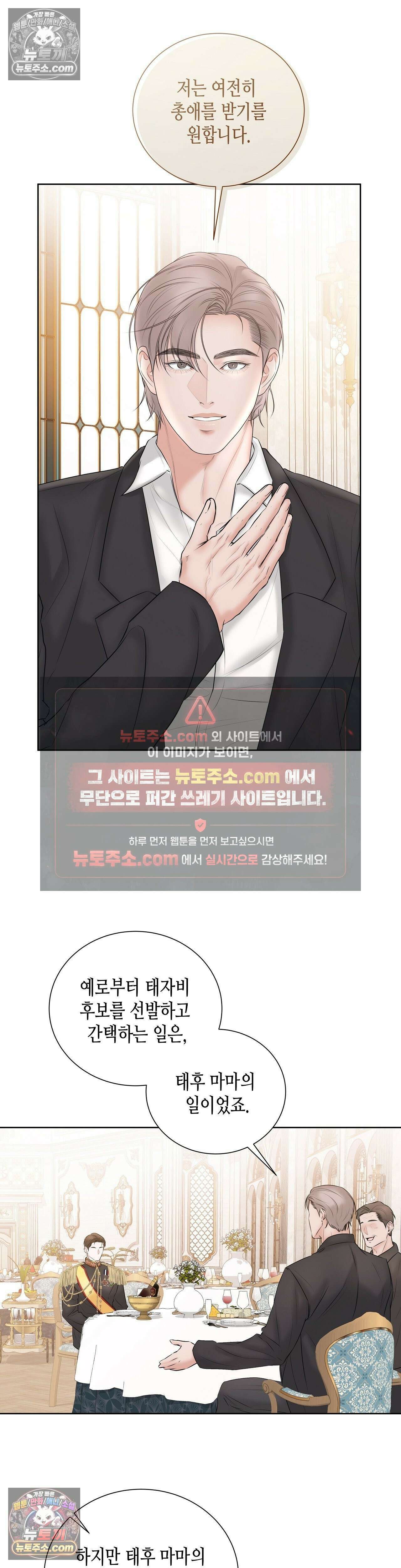 열락군자 11화 22