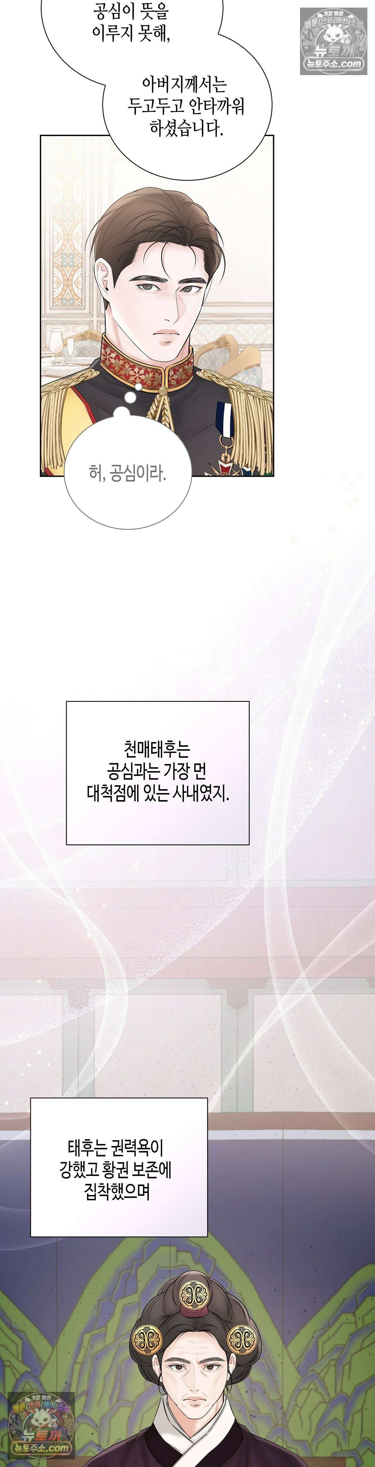 열락군자 11화 23