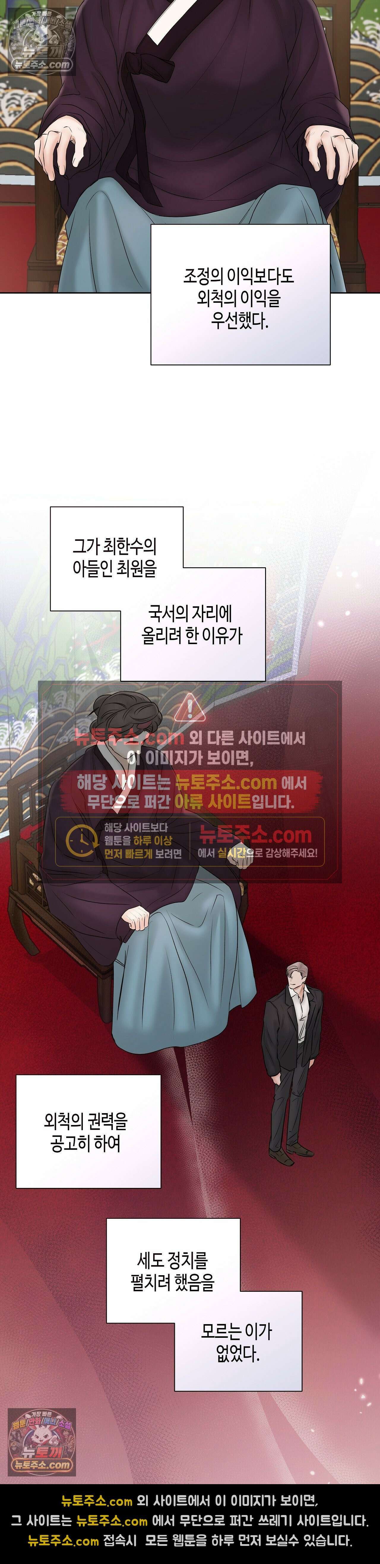 열락군자 11화 24