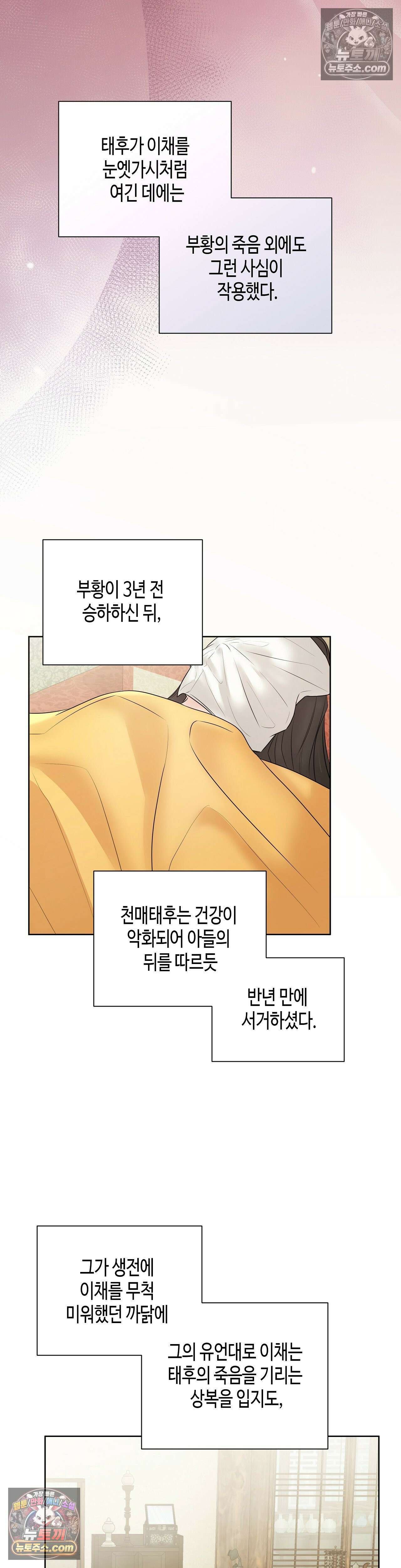 열락군자 11화 25