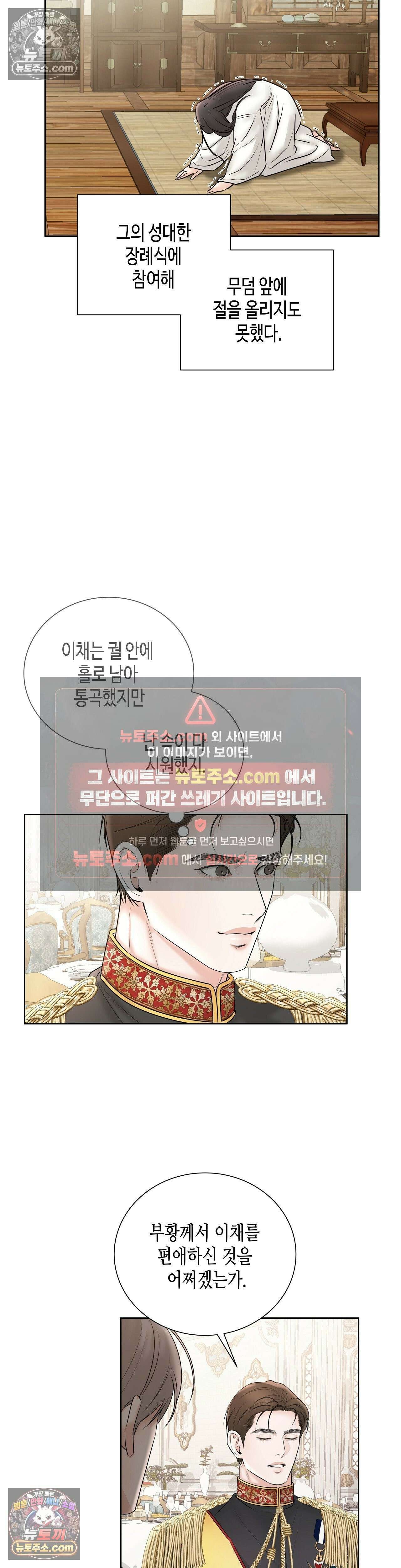열락군자 11화 26
