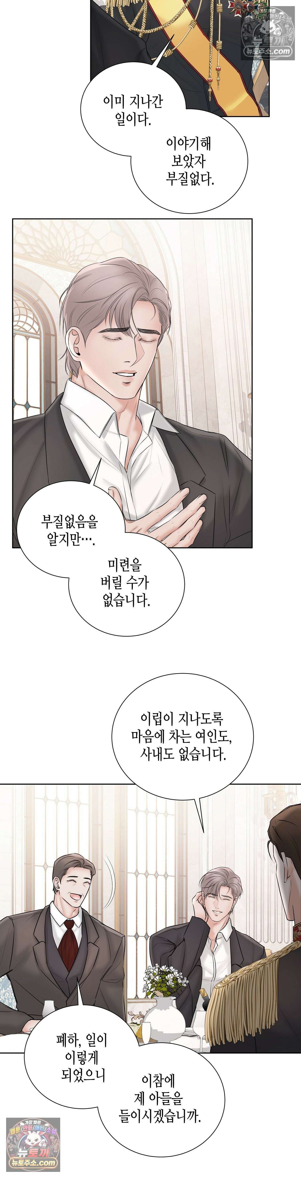 열락군자 11화 27