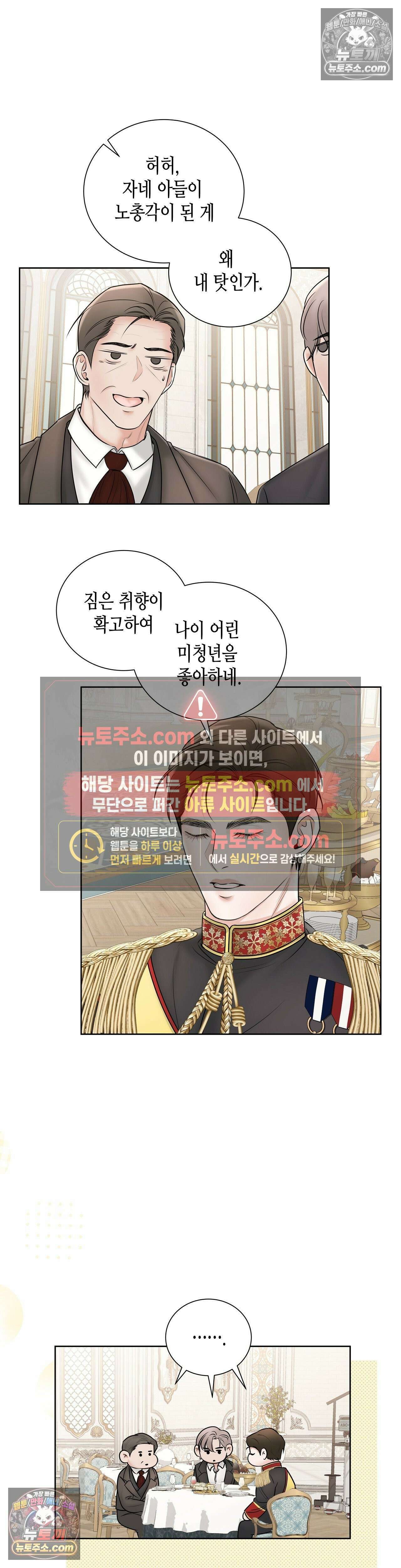 열락군자 11화 28