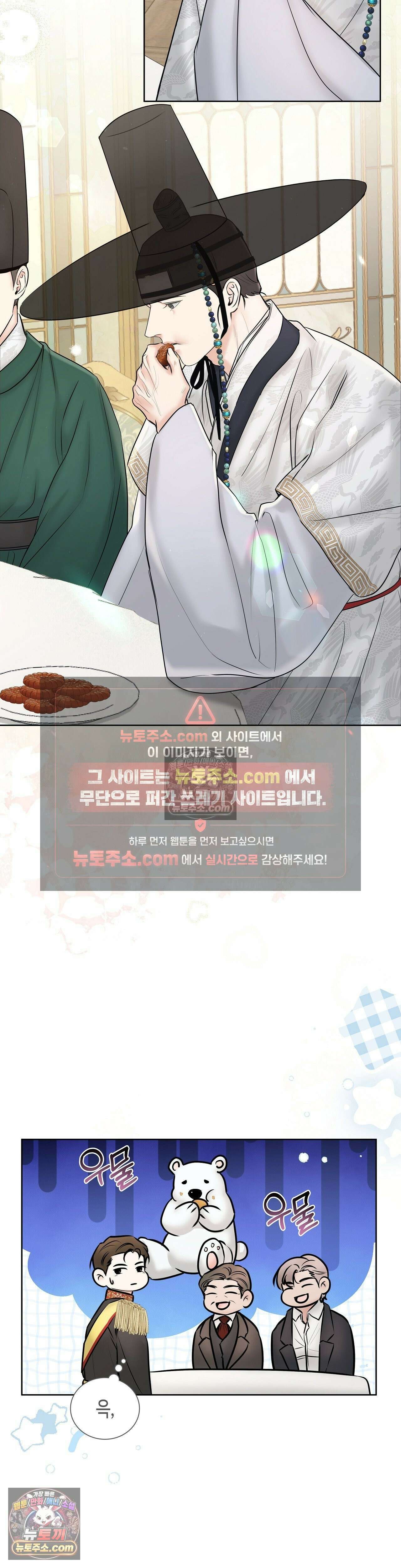 열락군자 11화 30