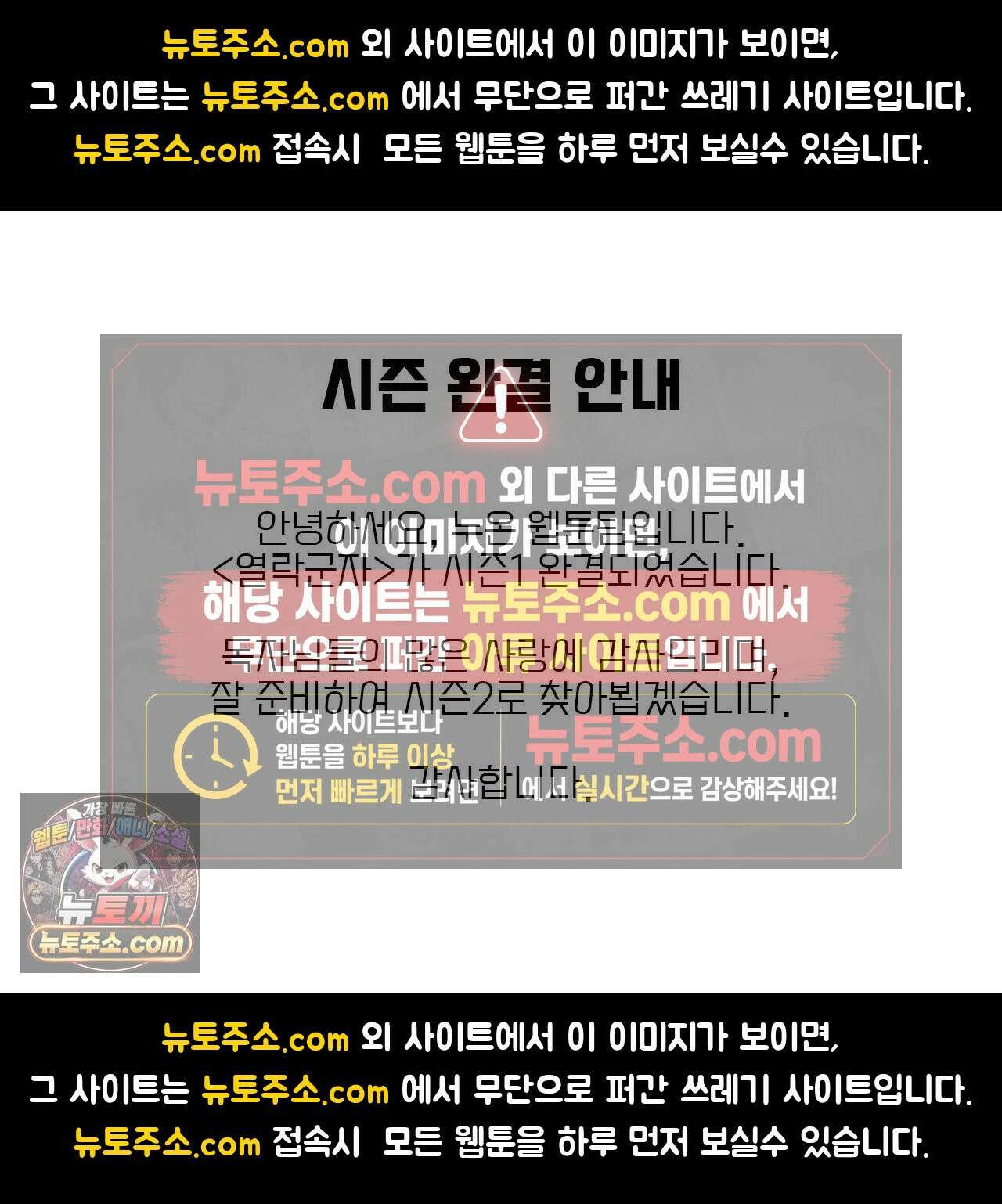 열락군자 공지 시즌 완결 안내 1