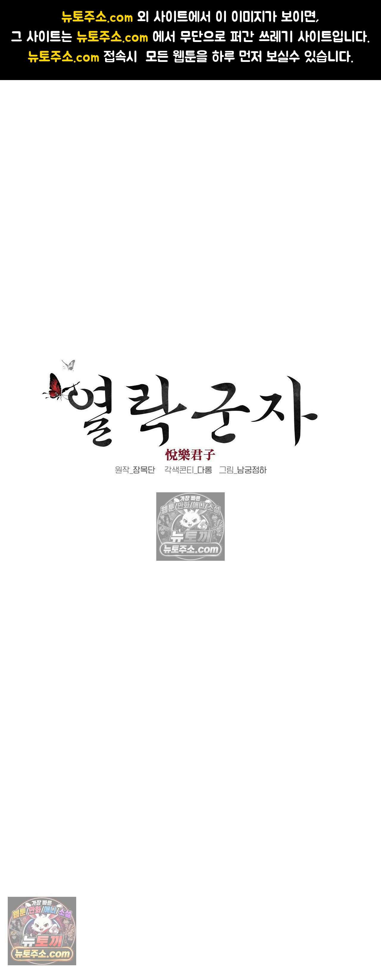 열락군자 26화 1