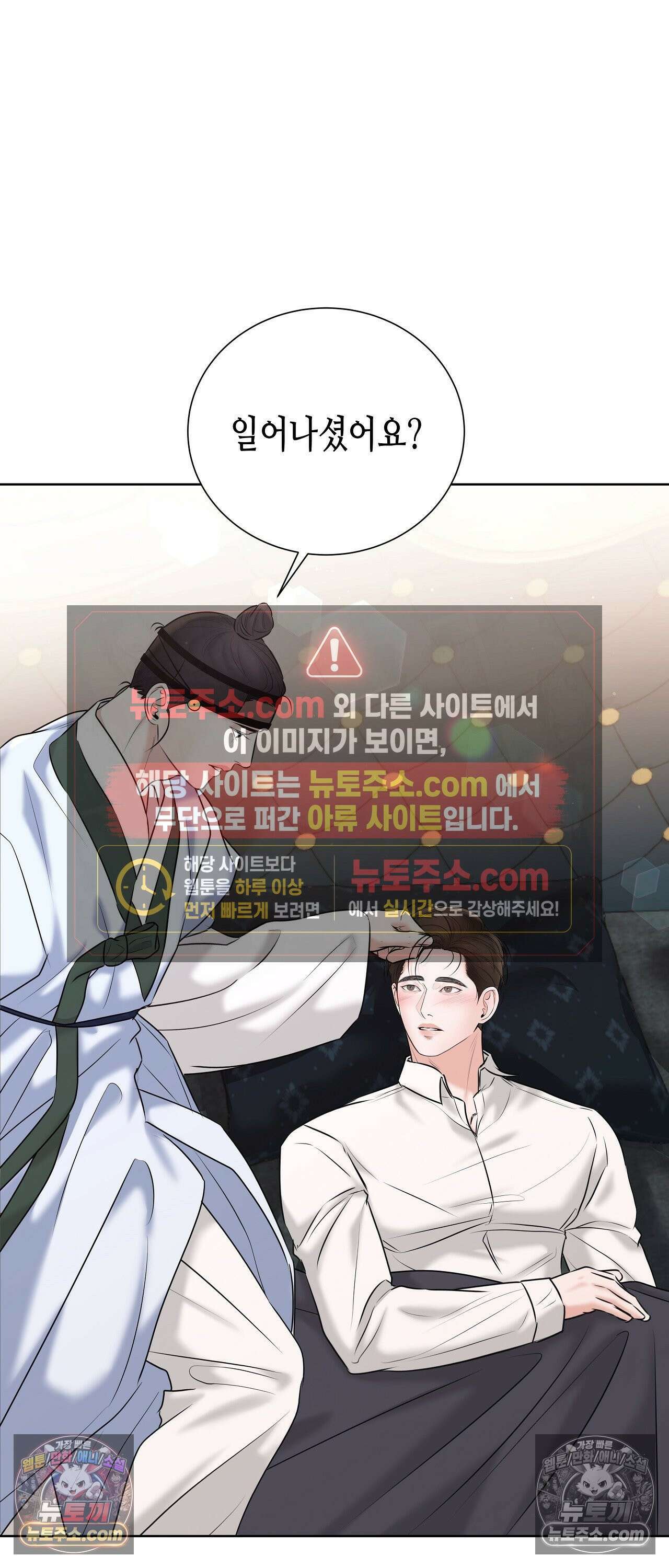 열락군자 26화 4