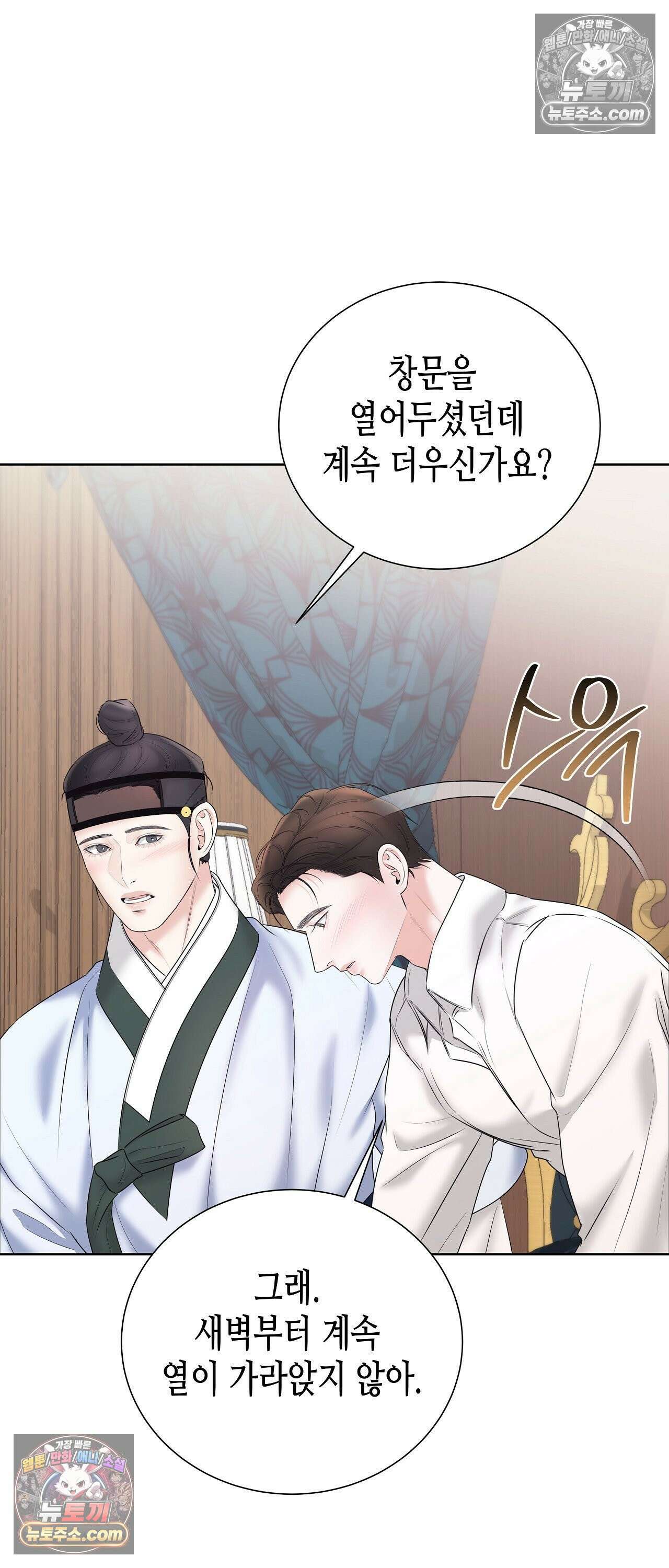 열락군자 26화 5