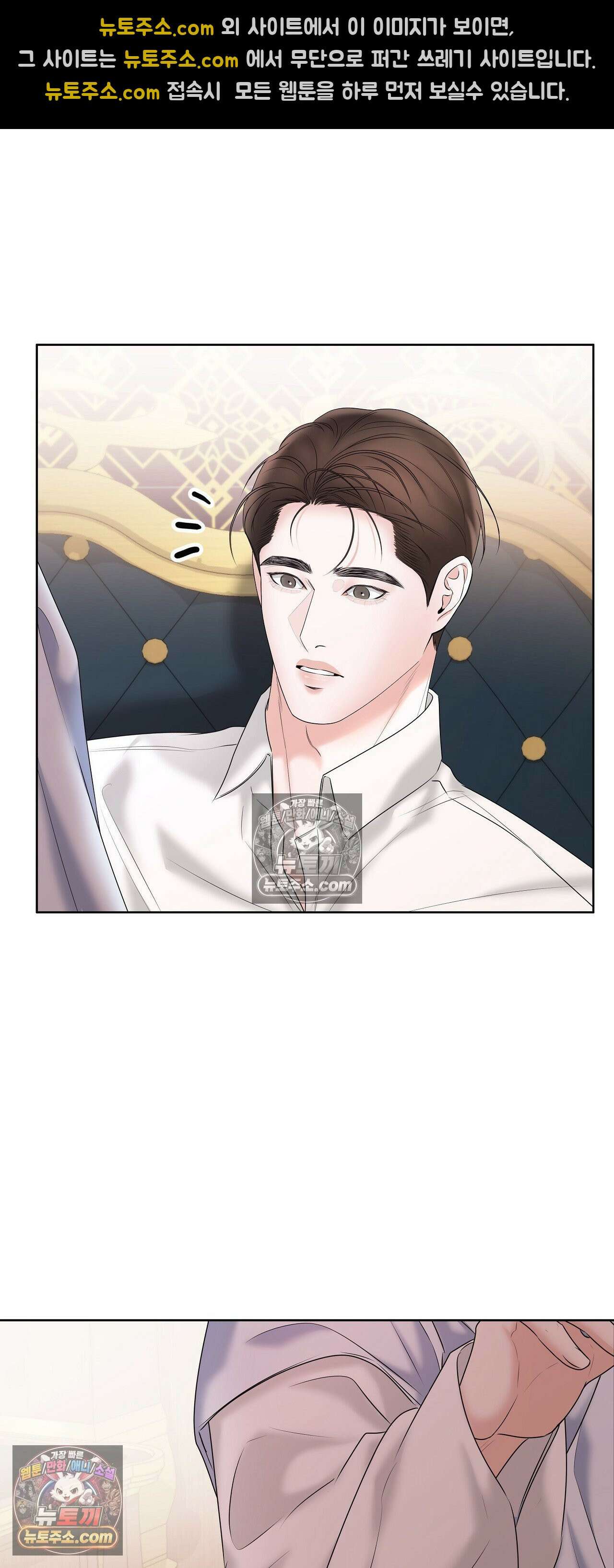 열락군자 26화 6