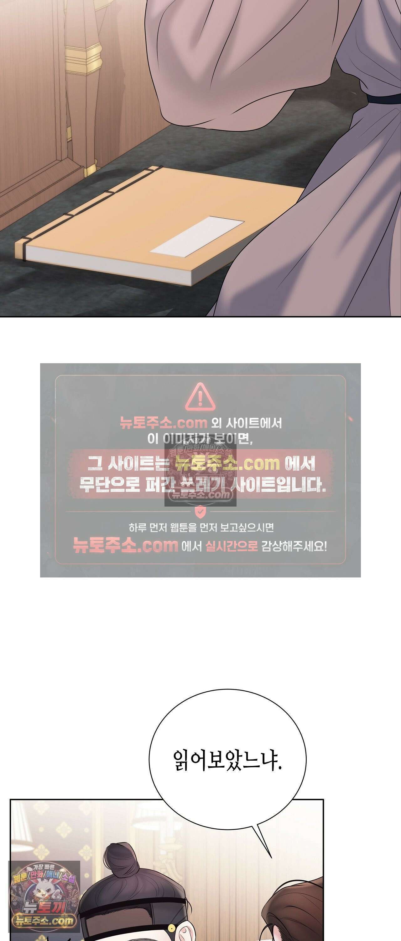 열락군자 26화 7