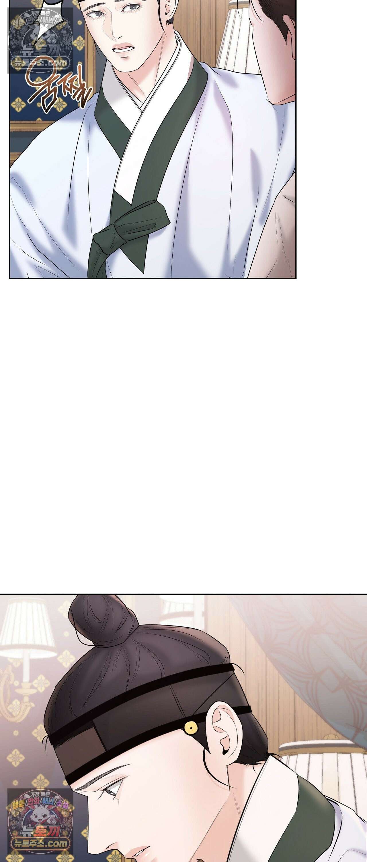 열락군자 26화 8