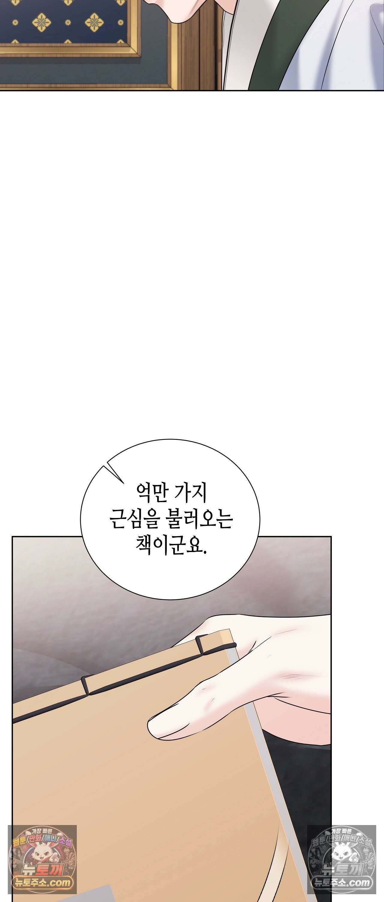 열락군자 26화 9