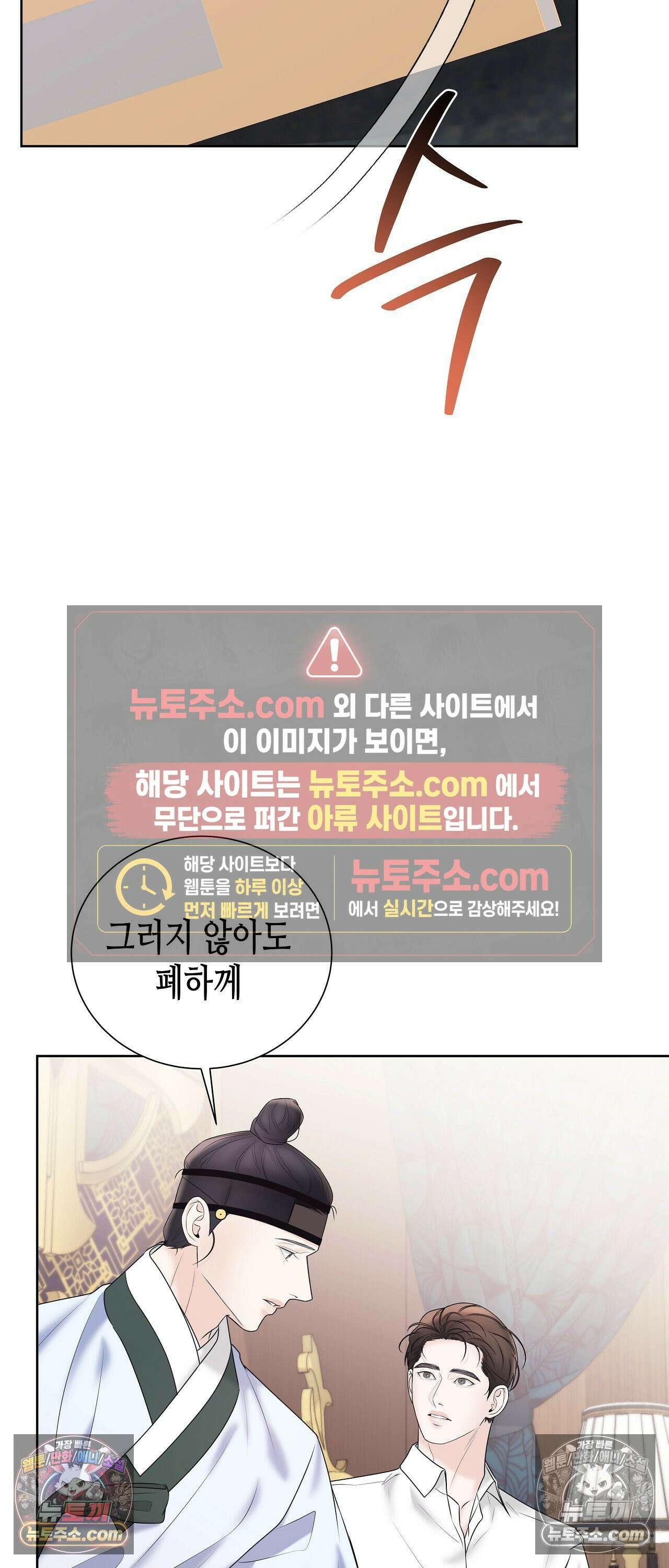 열락군자 26화 10