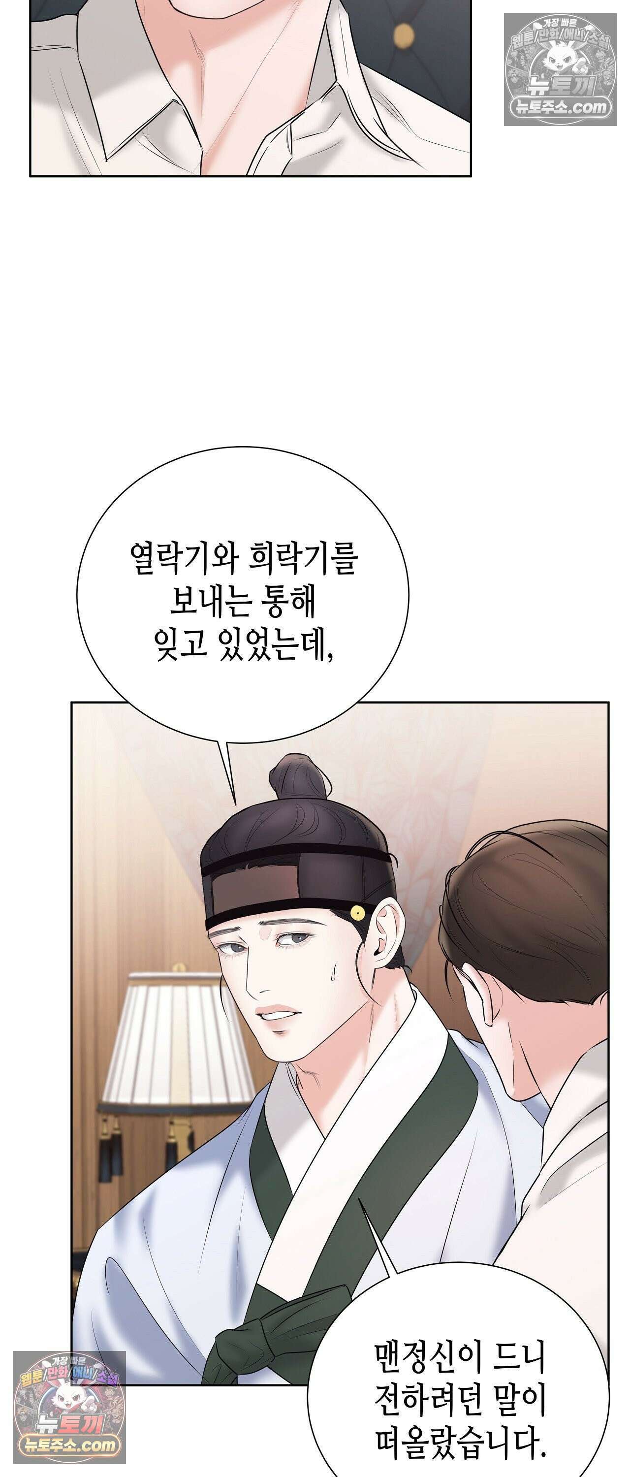 열락군자 26화 12