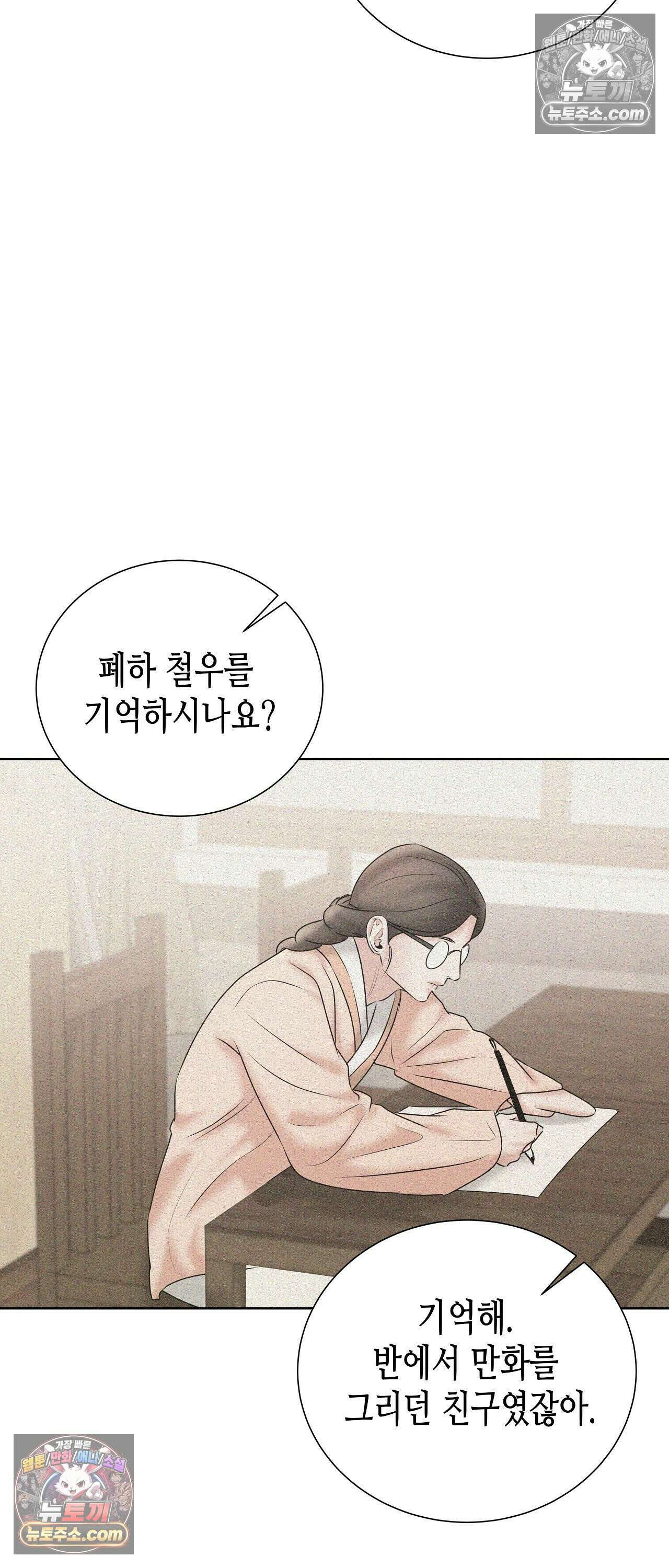 열락군자 26화 13